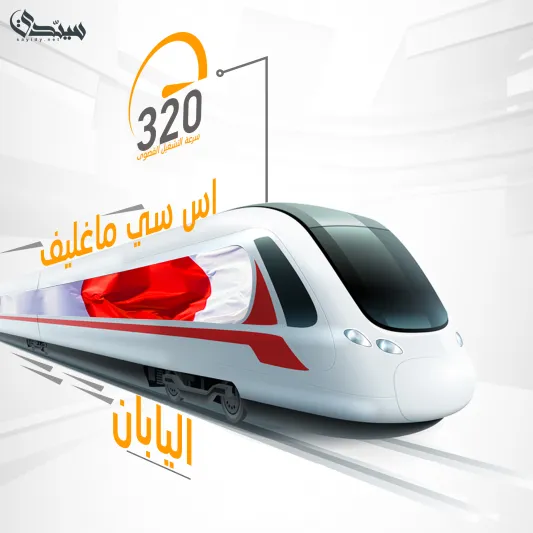 معلومات عن قطار الحرمين السريع.. «الأكبر في الشرق الأوسط» (إنفوجراف) 