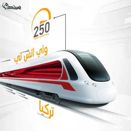 معلومات عن قطار الحرمين السريع.. «الأكبر في الشرق الأوسط» (إنفوجراف) 