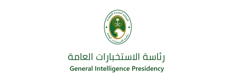 طرق التقدم في وظائف رئاسة الاستخبارات العامة 1440