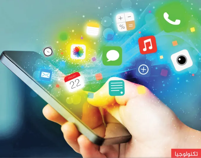 انطلاق الدورة الثانية من ملتقى عالم التطبيقات لعام 2018