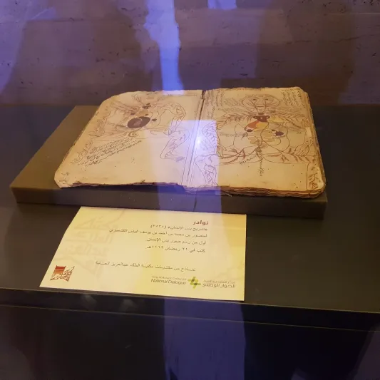 جولة داخل الأسبوع السعودي للتصميم