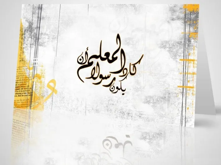 في #اليوم_العالمي_للمعلم.. كيف احتفت الأمم المتحدة والسعوديون به؟ (فيديو)