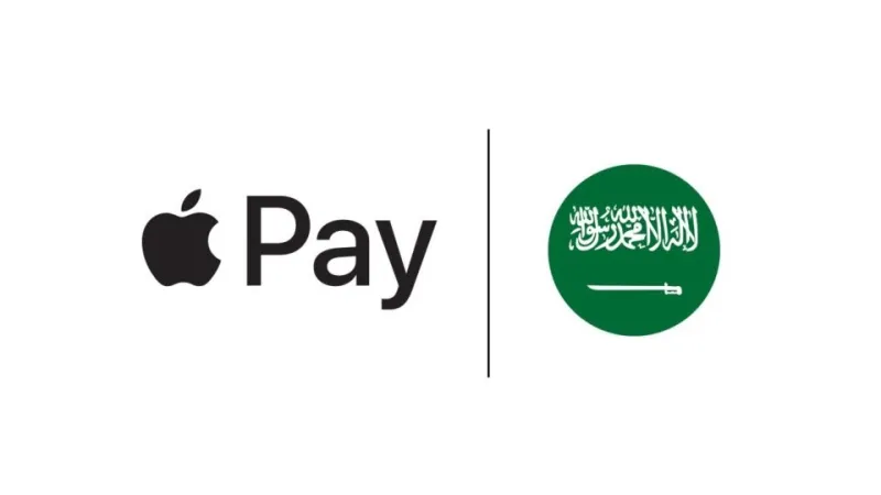 آبل تطلق خدمة Apple Pay في السعودية في هذا التوقيت