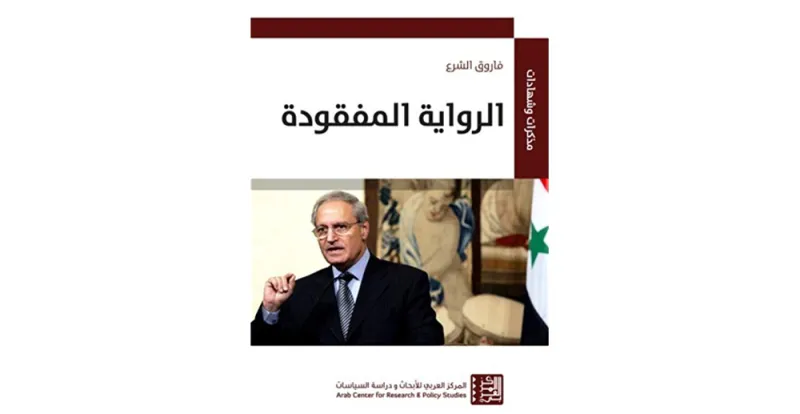 تجربة تلخصها الصفحات.. السياسيون حين يتحولون إلى كتّاب