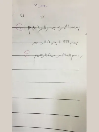 كيف حولت الصدفة طالبة سعودية لمعلمة أطفال الأسر المتعففة؟