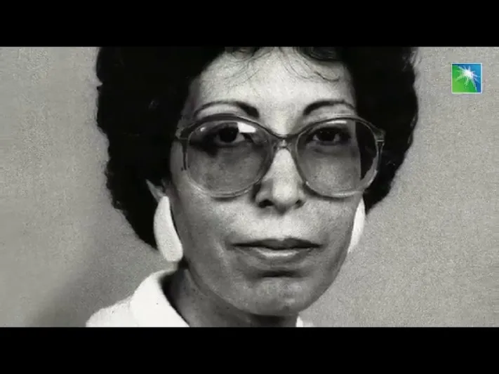 مَن هي أول مهندسة بترول سعودية في "أرامكو"؟ ( فيديو)