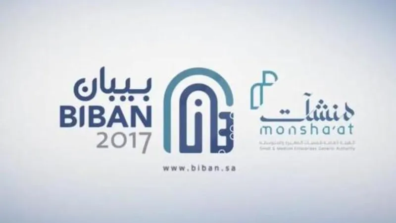 بعد نجاحه في الرياض والقصيم وعسير.. انطلاق ملتقى بيبان في مكة لتمكين منشآت المنطقة وإثراء حركتها التجارية 