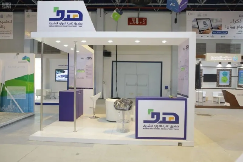 صندوق تنمية الموارد البشرية يشارك في ملتقى بيبان.. وهذه أبرز مبادراته