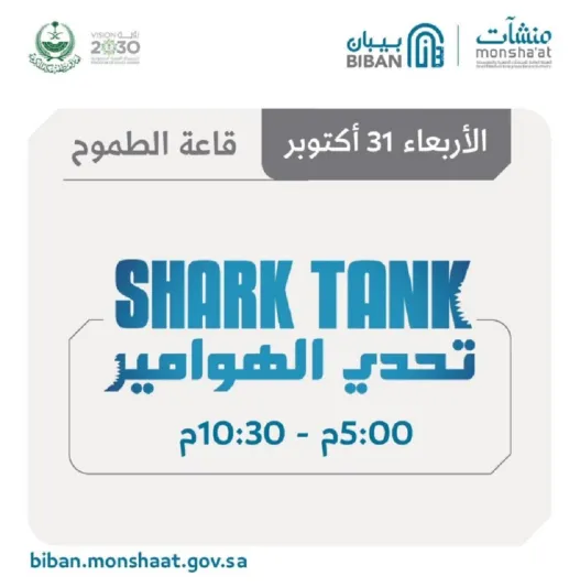 "تداول" تشارك في عالم ريادة الأعمال بملتقى بيبان منطقة مكة