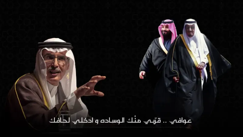 "عوافي".. قصيدة جديدة للأمير بدر بن عبد المحسن (فيديو)