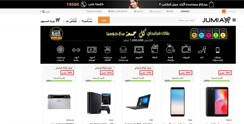 أفضل عروضات الجمعة السوداء.. قم بالشراء الآن 