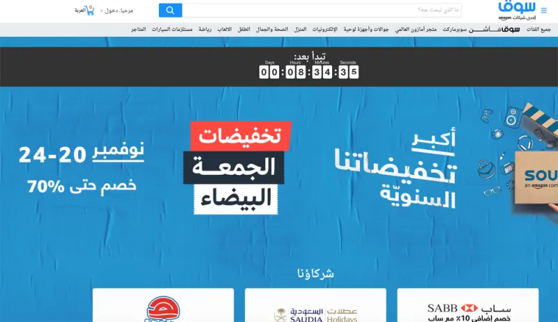 أفضل عروضات الجمعة السوداء.. قم بالشراء الآن 