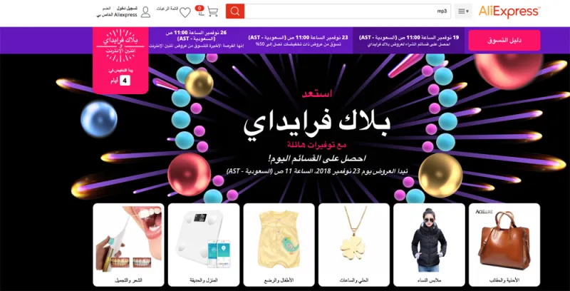 أفضل عروضات الجمعة السوداء.. قم بالشراء الآن 