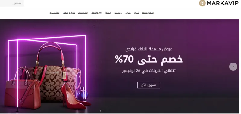 أفضل عروضات الجمعة السوداء.. قم بالشراء الآن 