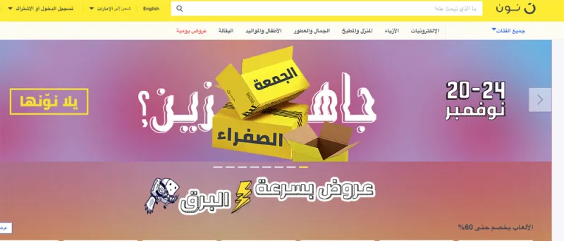 أفضل عروضات الجمعة السوداء.. قم بالشراء الآن 