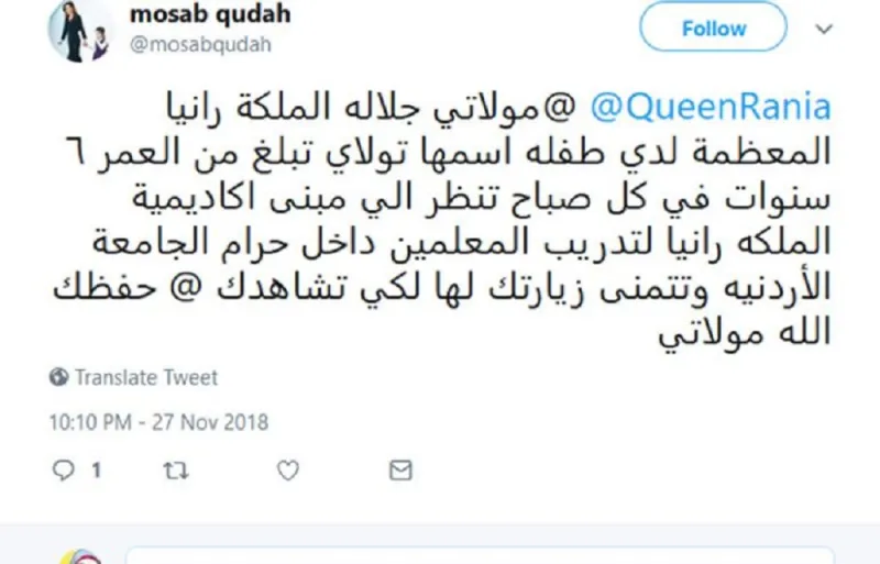 الملكة رانيا تحقق حلم طفلة أردنية بعد رسالة من والدها (فيديو)