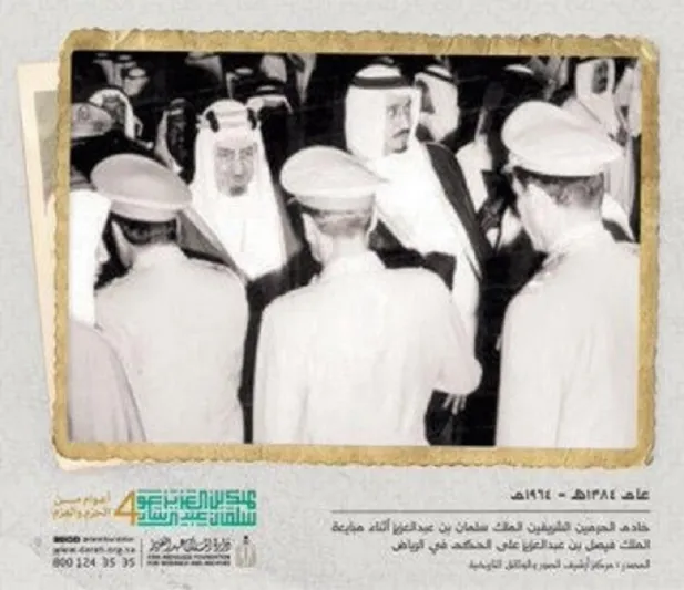 صور: في ذكري البيعة الرابعة.. لقطات نادرة لخادم الحرمين الشريفين