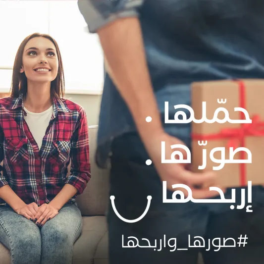 تطبيق "المول" يطلق حملة "هديتك لمين؟"