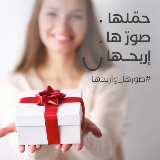 تطبيق "المول" يطلق حملة "هديتك لمين؟"
