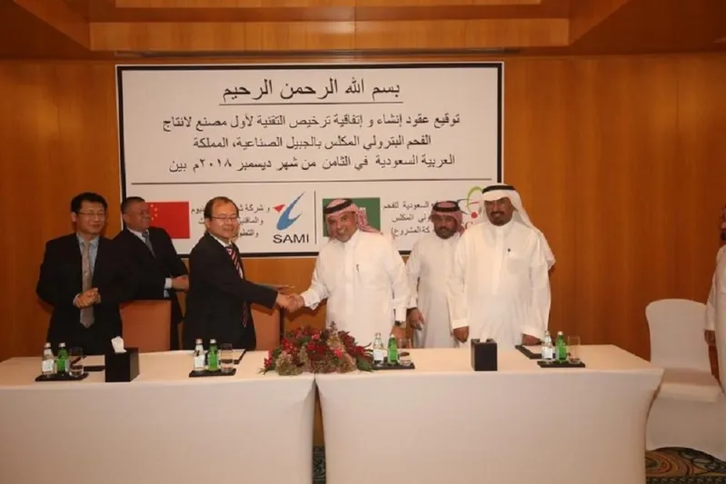 المملكة تستعد لإنشاء أكبر مصانع الشرق الأوسط لإنتاج الفحم البترولي المكلس