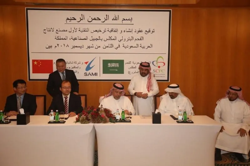 المملكة تستعد لإنشاء أكبر مصانع الشرق الأوسط لإنتاج الفحم البترولي المكلس