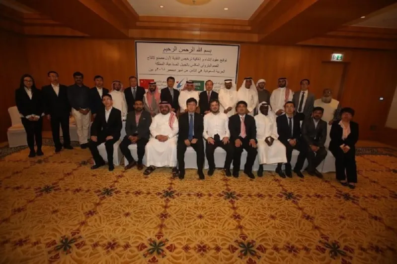 المملكة تستعد لإنشاء أكبر مصانع الشرق الأوسط لإنتاج الفحم البترولي المكلس