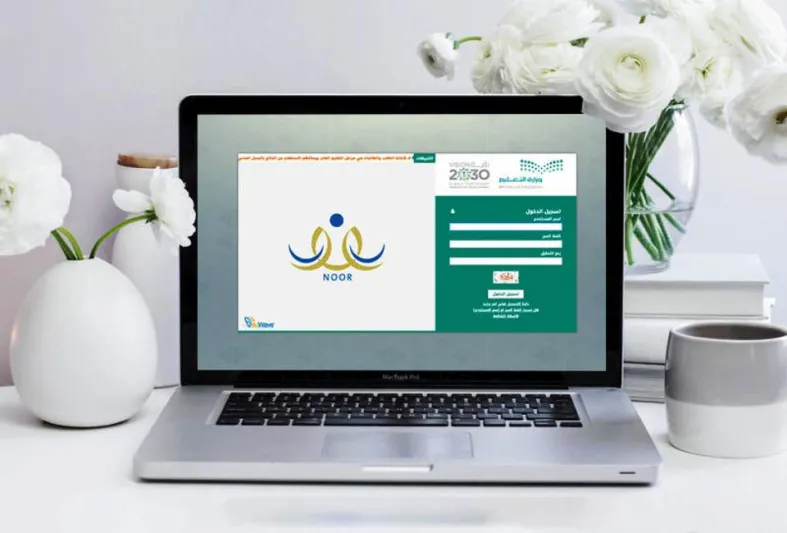 نتائج الطلاب على نظام نور 1440