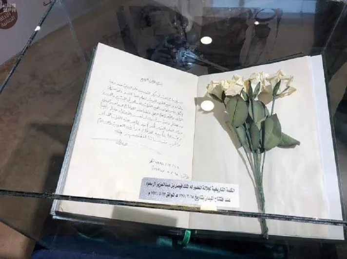 كلمة تاريخية نادرة للملك فيصل بخط يده قبل 50 عاما (صورة)