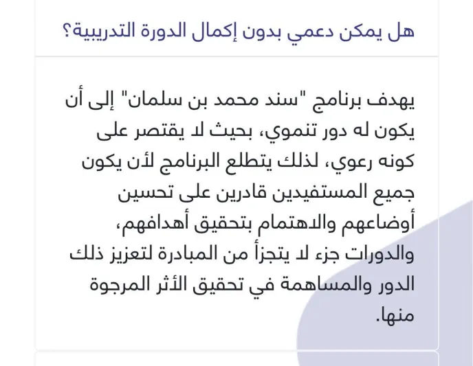 2018 ختامها مسك.. شاهد كيف استقبل رواد تويتر برنامج سند محمد بن سلمان