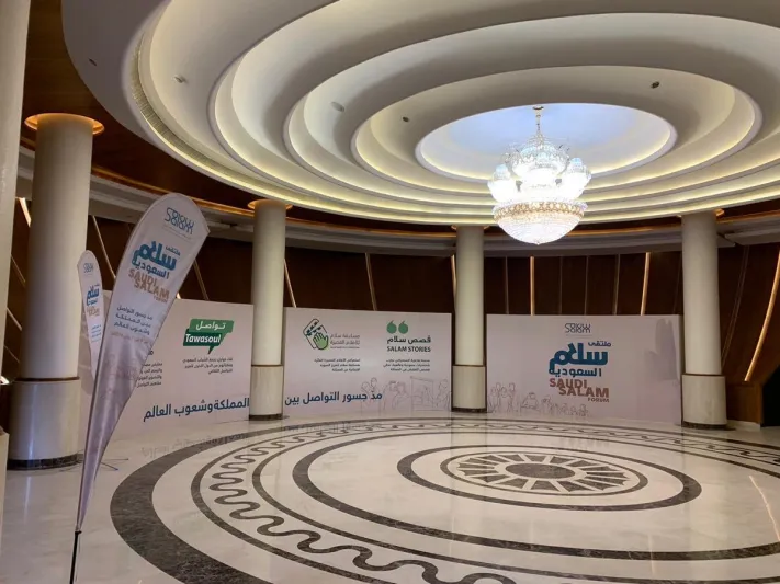 تستضيفه المملكة اليوم.. كل ما تريد معرفته عن ملتقى سلام السعودية وفعالياته (إنفوجراف)