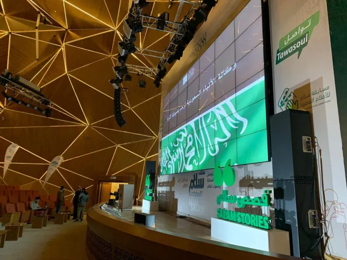 تستضيفه المملكة اليوم.. كل ما تريد معرفته عن ملتقى سلام السعودية وفعالياته (إنفوجراف)