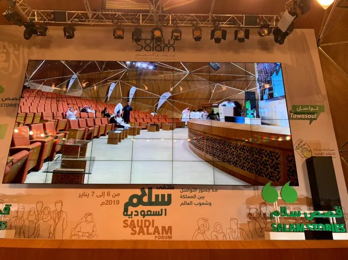 تستضيفه المملكة اليوم.. كل ما تريد معرفته عن ملتقى سلام السعودية وفعالياته (إنفوجراف)