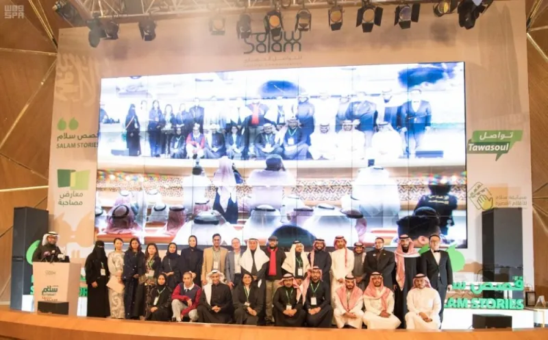 بمشاركة شخصيات عالمية وشباب المملكة.. التفاصيل الكاملة لفعاليات اليوم الأول لملتقى "سلام السعودية" (صور)