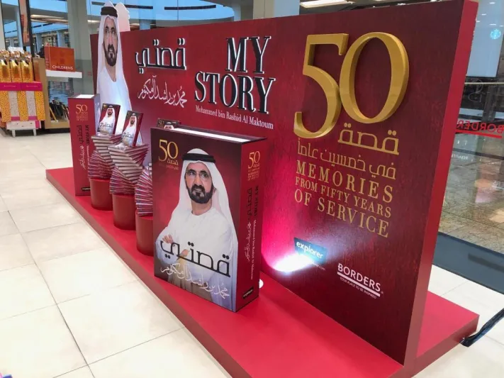 حاكم دبي يكشف عن الوصايا العشر للإدارة الحكومية في كتابة الجديد