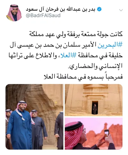 ولي عهد البحرين يلتقط صورا لآثار العلا في السعودية