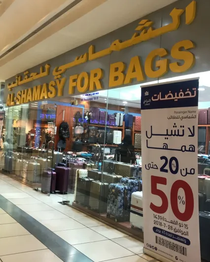 الحقائب الجلدية تزيد أناقتك.. إليك أشهر المحلات والتوكيلات بالمملكة