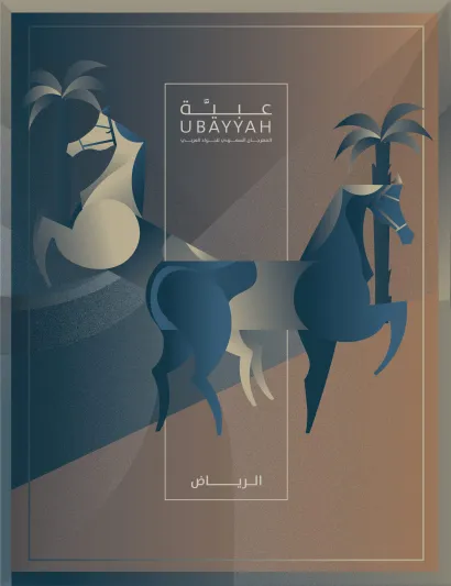 انطلاق النسخة الأولى من المهرجان السعودي للجواد العربي في هذا الموعد