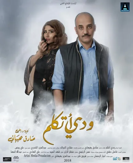 تفاصيل أول فيلم كويتي يعرض في صالات السينما بالمملكة (فيديو)