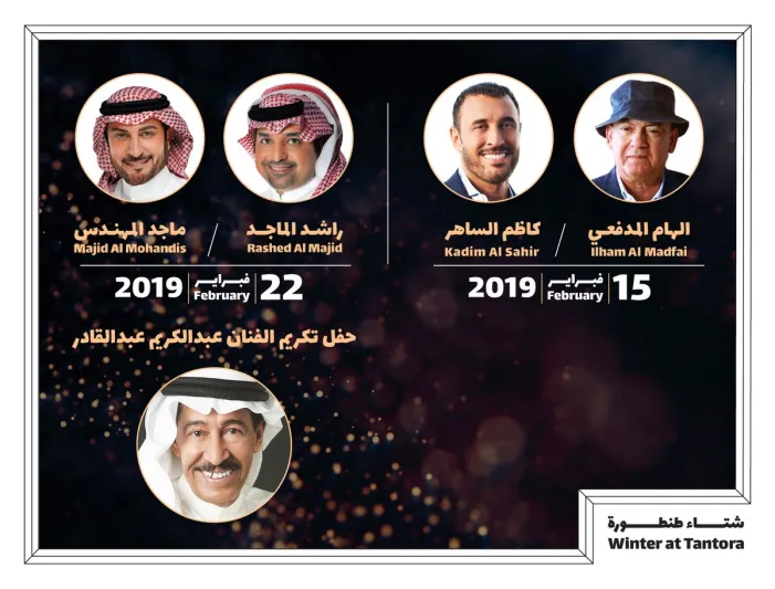 بمشاركة فنانين جدد.. تمديد فعاليات مهرجان شتاء طنطور لهذا الموعد