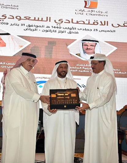 تفاصيل الملتقى الاقتصادي السعودي الإماراتي الثاني في الرياض