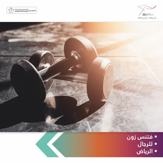 ما تطبيق "GetMuv" الذي استثمرت فيه "أرامكو" بـ1.5 مليون دولار؟