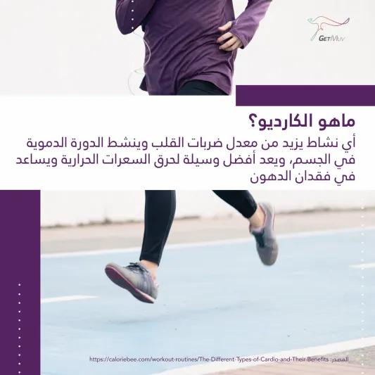 ما تطبيق "GetMuv" الذي استثمرت فيه "أرامكو" بـ1.5 مليون دولار؟