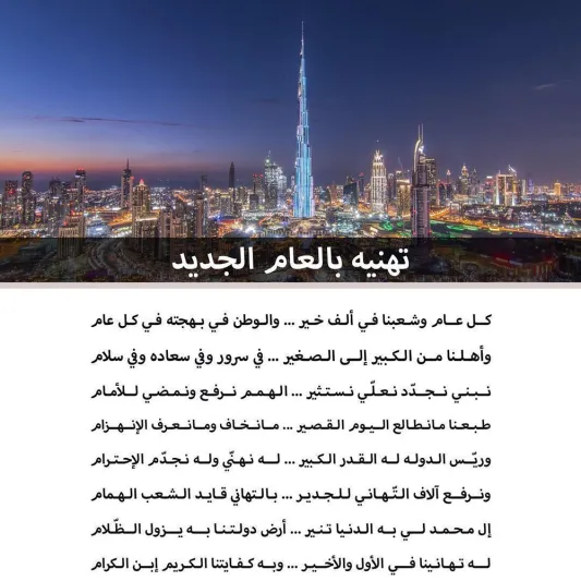 آخرها قصيدة تناغم.. إليكم أعمال الشيخ محمد بن راشد الشعرية 