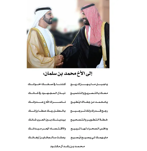 آخرها قصيدة تناغم.. إليكم أعمال الشيخ محمد بن راشد الشعرية 