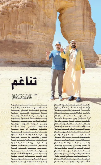 آخرها قصيدة تناغم.. إليكم أعمال الشيخ محمد بن راشد الشعرية 