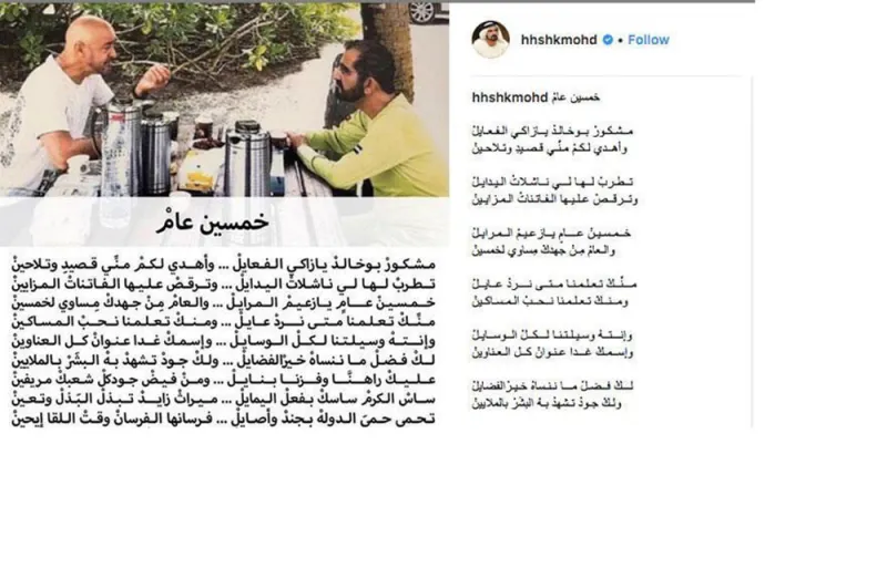 آخرها قصيدة تناغم.. إليكم أعمال الشيخ محمد بن راشد الشعرية 