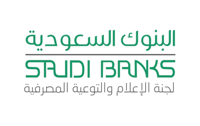 قريباً.. البنوك السعودية تطرح خدمة فتح الحسابات الجارية إلكترونياً