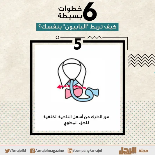 6 خطوات بسيطة.. كيف تربط "البابيون" بنفسك؟