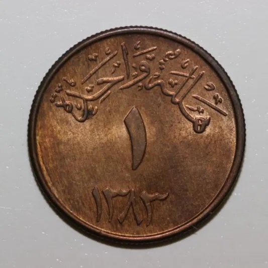 قرار بسك 500 مليون قطعة نقدية من فئة "هللة"