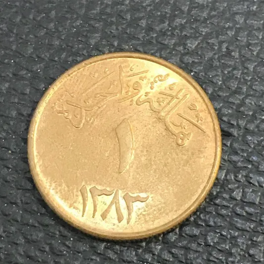 قرار بسك 500 مليون قطعة نقدية من فئة "هللة"